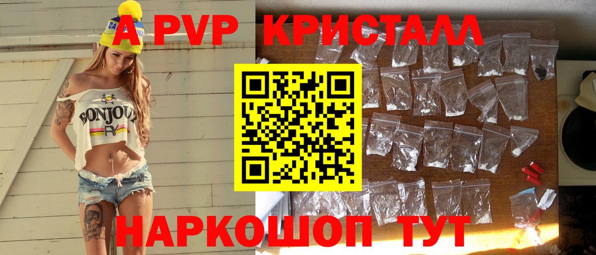 A PVP СК КРИС  Alfa_PVP Соль  Вход с VPN  Лесосибирск 