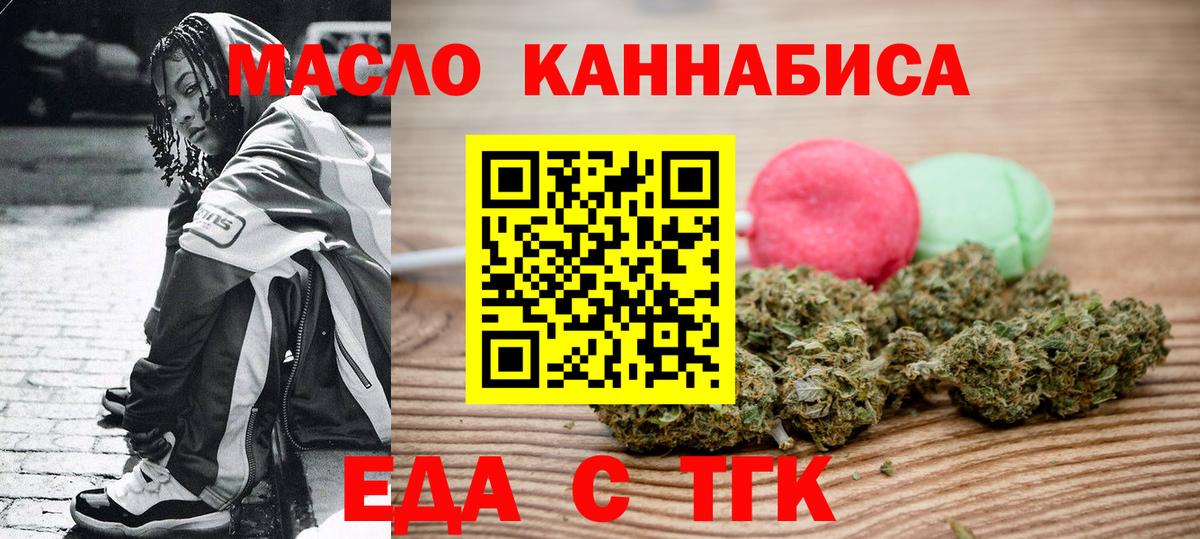 Canna-Cookies конопля  Вход с VPN  Лесосибирск 