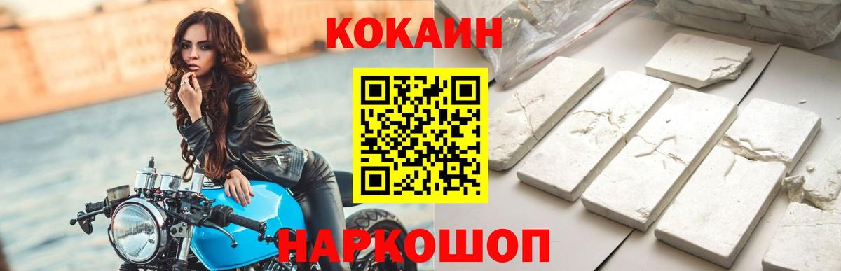 Кокаин 97%  КОКАИН Columbia  Вход с VPN  Лесосибирск 