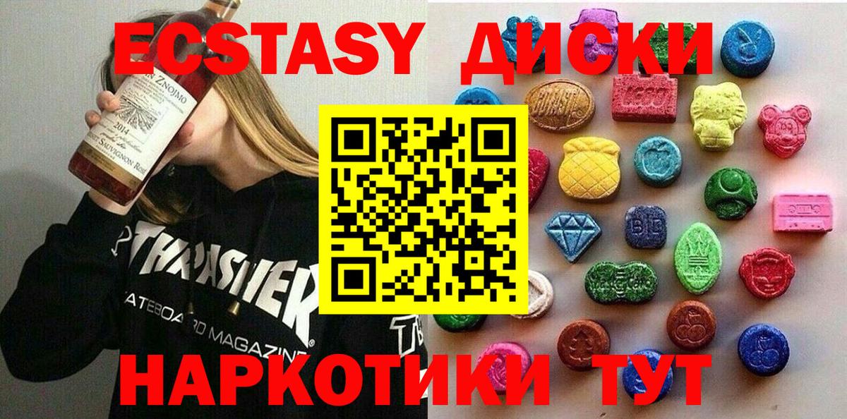 Экстази  даркнет сайт  ЭКСТАЗИ 300 mg  Лесосибирск  Экстази MDMA  Вход с VPN 