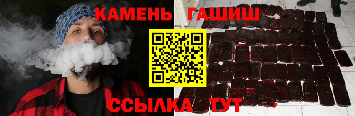 ГАШИШ гашик Лесосибирск