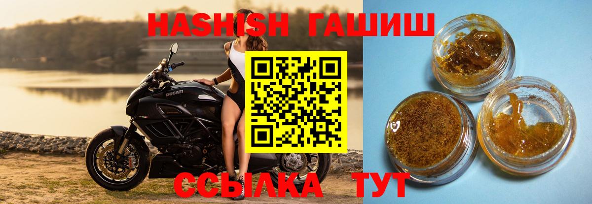 Лесосибирск  ГАШ VHQ  ГАШИШ убойный  Вход с VPN 