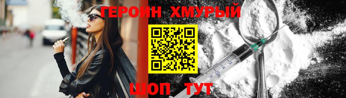 ГЕРОИН VHQ  Вход с VPN  Лесосибирск 