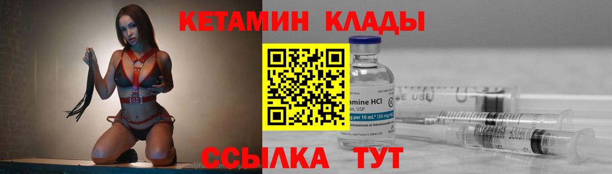 Лесосибирск  КЕТАМИН ketamine  Вход с VPN 