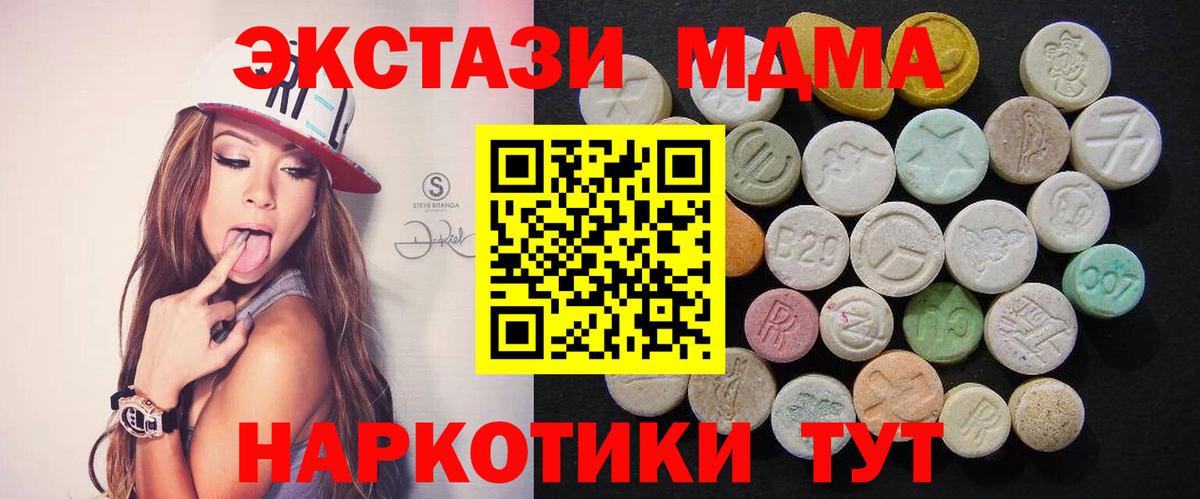 Лесосибирск  MDMA crystal  Вход с VPN 