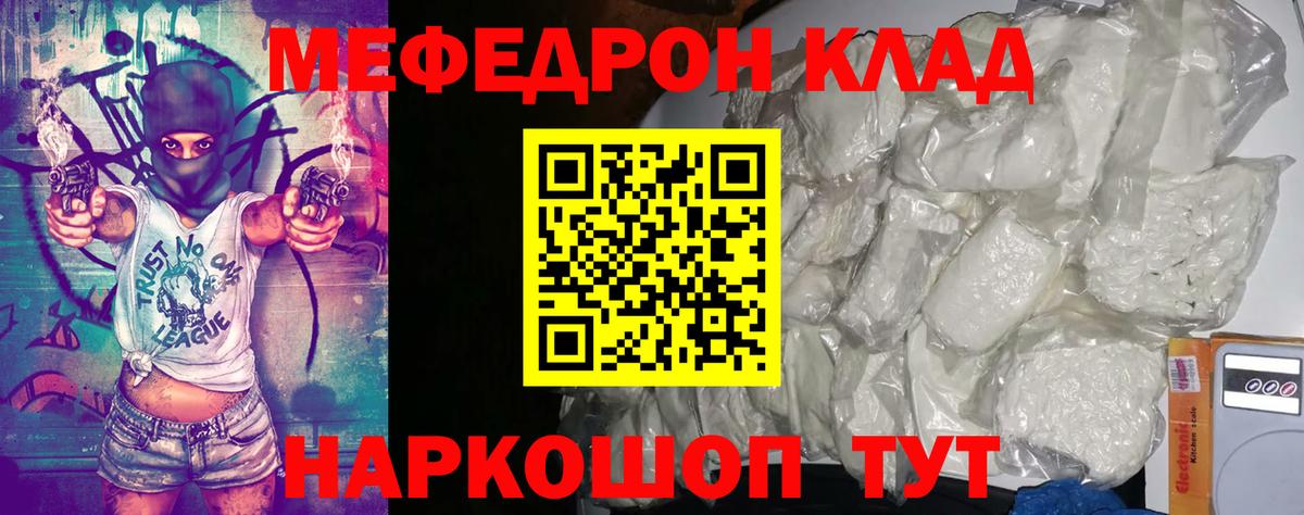 Меф кристаллы Лесосибирск