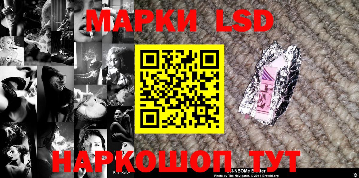 Наркотические марки 1,8мг  Вход с VPN  Лесосибирск 