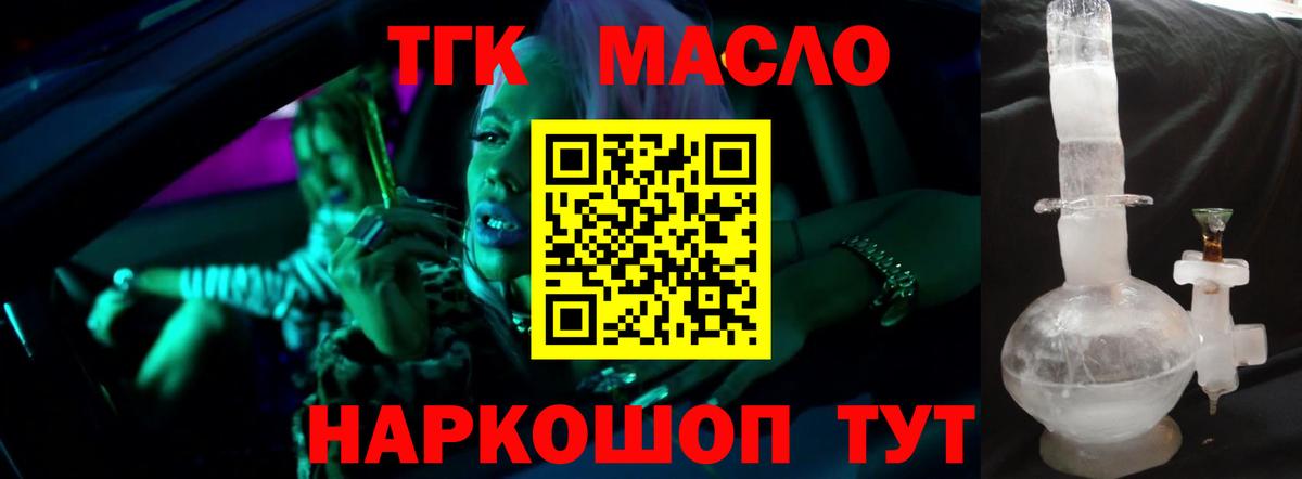 Дистиллят ТГК жижа Лесосибирск