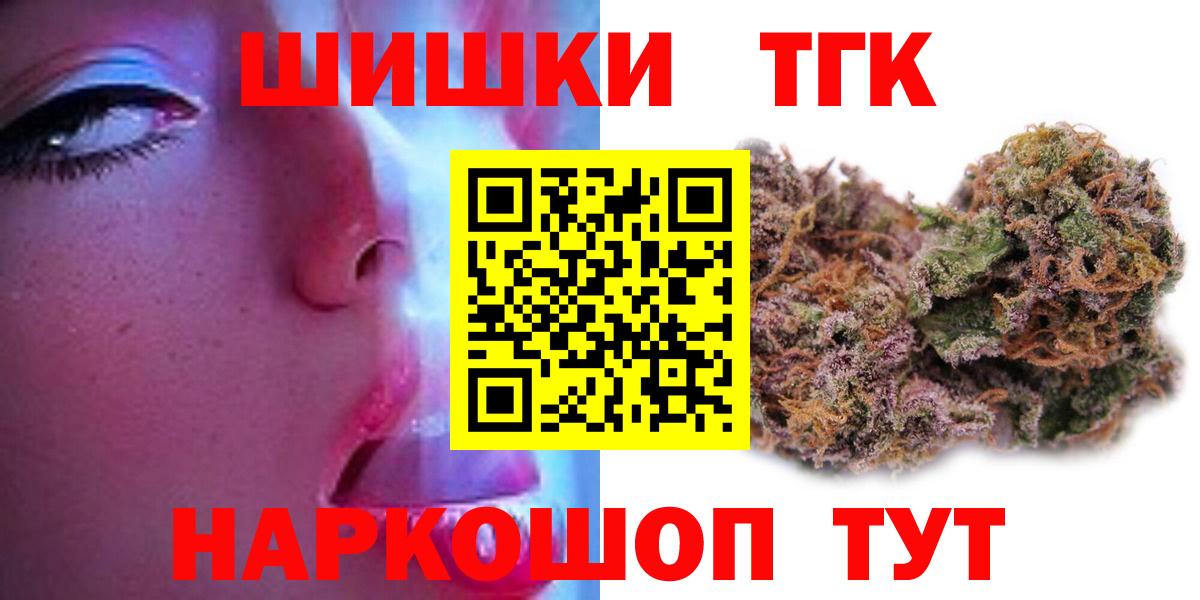 Бошки Шишки THC 21% Лесосибирск