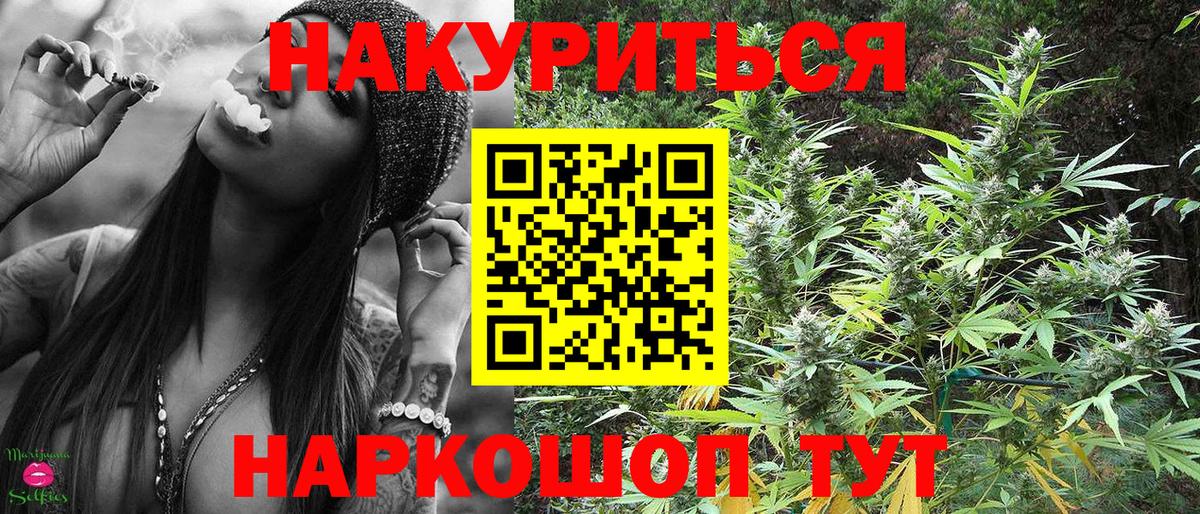 Лесосибирск  Каннабис THC 21%  Вход с VPN  Шишки марихуана индика  Каннабис AK-47 